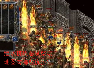 �����ս��ħ��̳��ͼ����Щ���ƣ�