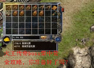 火王传奇boss集中营全攻略,你准备好了吗? 火王传奇boss集中营全攻略,你准备好了吗?
