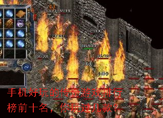 �ֻ�����Ĵ�����Ϸ���а�ǰʮ������������