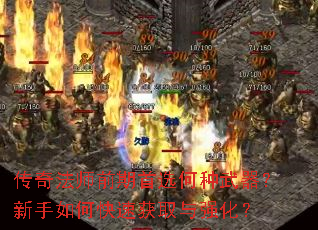 ���淨ʦǰ����ѡ����������������ο��ٻ�ȡ��ǿ����