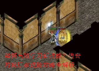 ��θ�Чѧϰ�¼��ܣ�������Ϸ��ҽ��׹���ȫ����