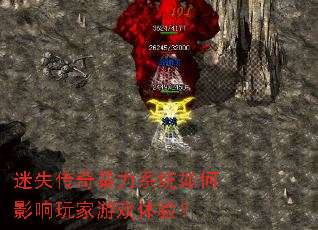 ��ʧ���汩��ϵͳ���Ӱ�������Ϸ���飿