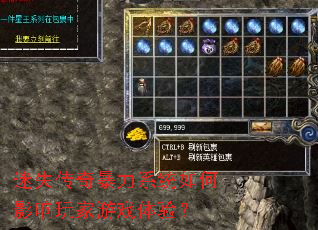 ��ʧ���汩��ϵͳ���Ӱ�������Ϸ���飿