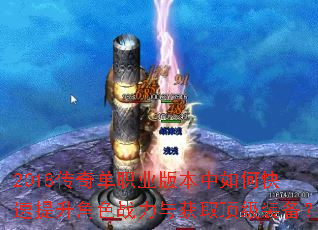 2018���浥ְҵ�汾����ο���������ɫս�����ȡ����װ����