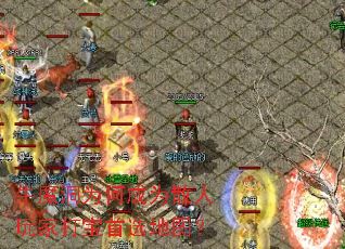 牛魔洞为何成为散人玩家打宝首选地图? 牛魔洞为何成为散人玩家打宝首选地图?