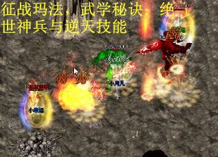 征战玛法，武学秘诀：绝世神兵与逆天技能